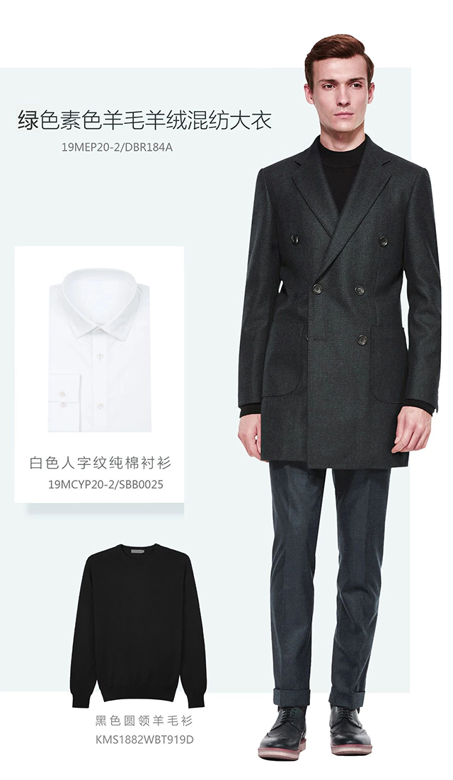 成熟男士是如何度過雙11的？| LESS MORE多少定制