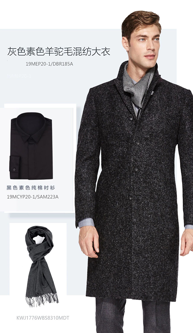 成熟男士是如何度過雙11的？| LESS MORE多少定制