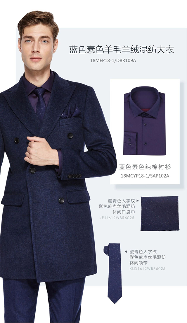 成熟男士是如何度過雙11的？| LESS MORE多少定制