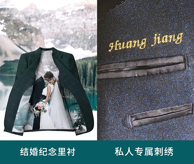 最高立減1307元！結婚西裝定制pick這篇就夠 