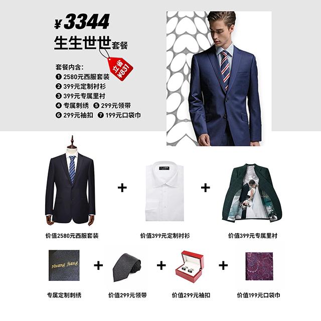 最高立減1307元！結婚西裝定制pick這篇就夠 