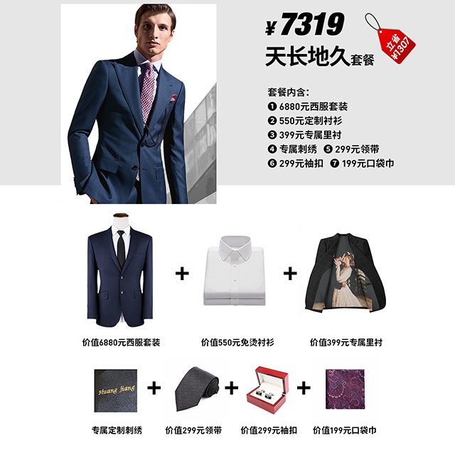 最高立減1307元！結婚西裝定制pick這篇就夠 